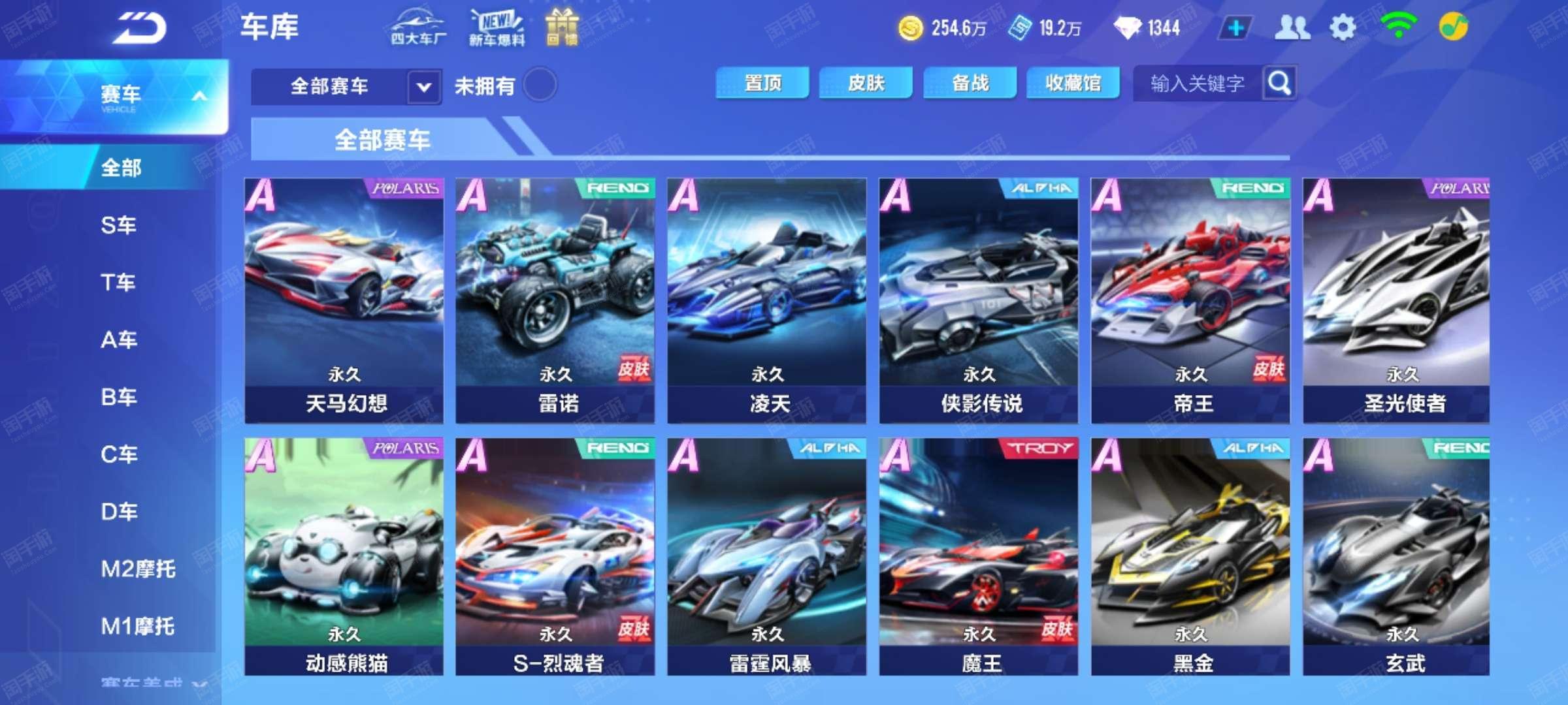 制胜一球 制胜一球